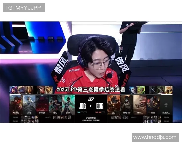 赛后分析：EDG与JDG在战术灵活性上的较量与启示