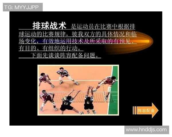 上海排球队中路突破战术解析与实战应用探讨